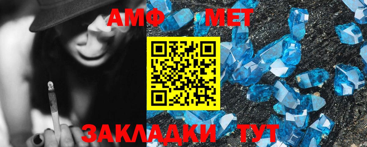 Амфетамин Premium Кропоткин