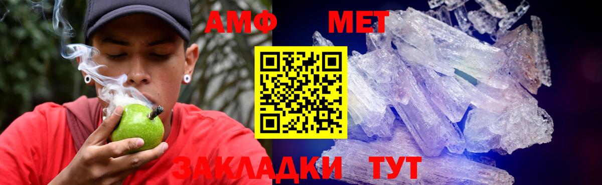 Амфетамин  Вход с VPN  ОМГ ОМГ ТОР  Amphetamine 97%  Кропоткин 