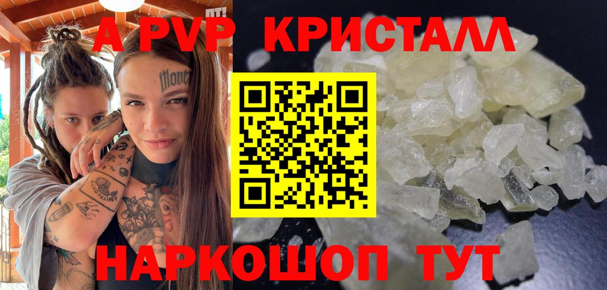 Alpha PVP СК КРИС  Вход с VPN  А ПВП крисы CK  Alpha-PVP мука  Кропоткин 