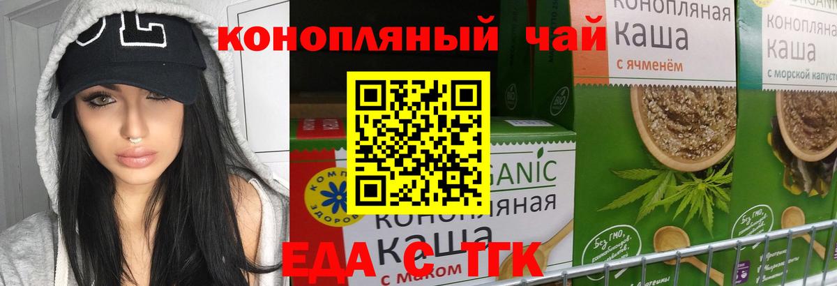Canna-Cookies марихуана  Вход с VPN  Кропоткин 