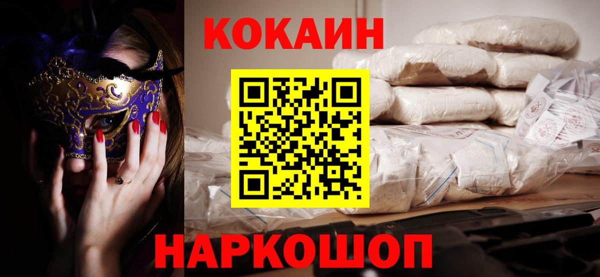 COCAIN Эквадор Кропоткин