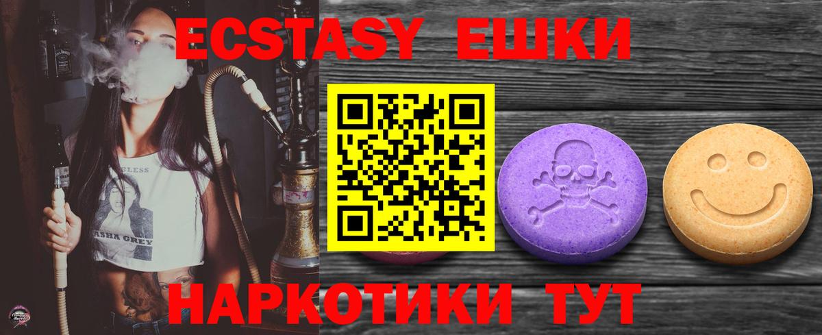 Кропоткин  Экстази  Вход с VPN  hydra tor  ЭКСТАЗИ круглые 
