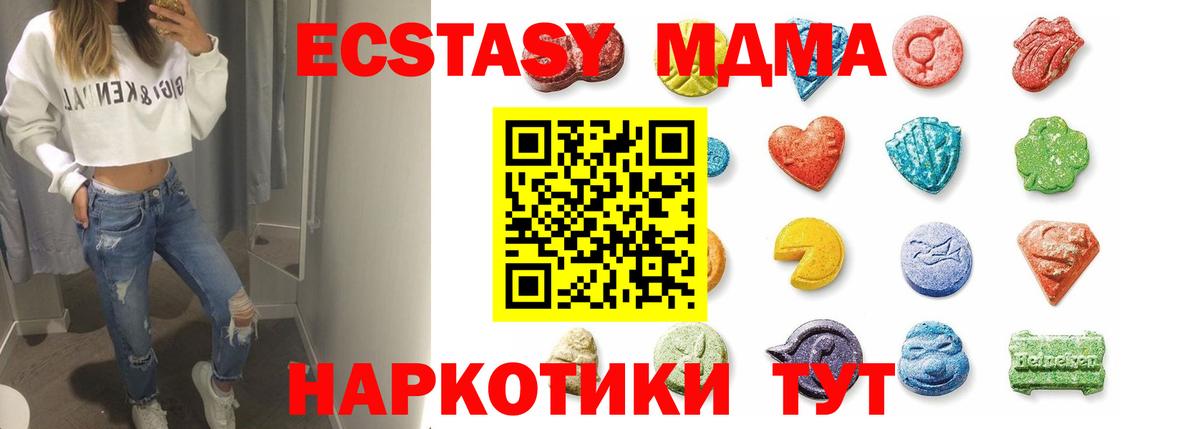 Экстази 280 MDMA Кропоткин