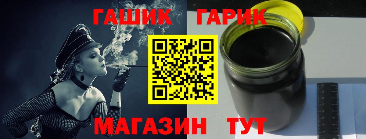 ГАШ Изолятор Кропоткин