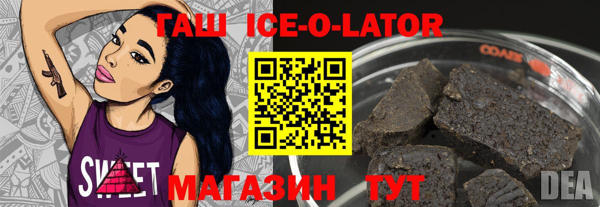 ГАШИШ  ГАШ гашик  ГАШ гарик  Вход с VPN  Кропоткин 