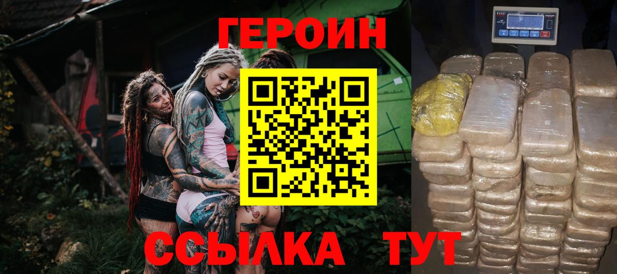 ГЕРОИН афганец  Вход с VPN  ГЕРОИН  Кропоткин 