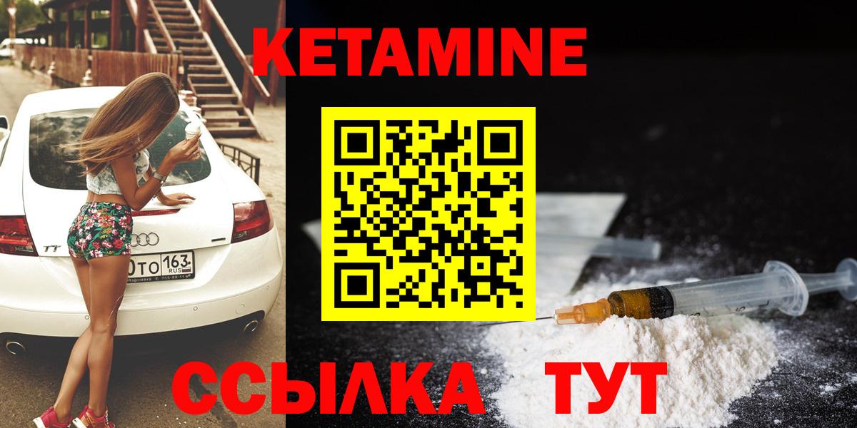Кетамин ketamine Кропоткин
