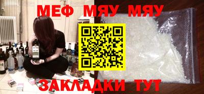 мяу мяу кристалл Кинель