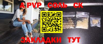 мяу мяу кристалл Кинель