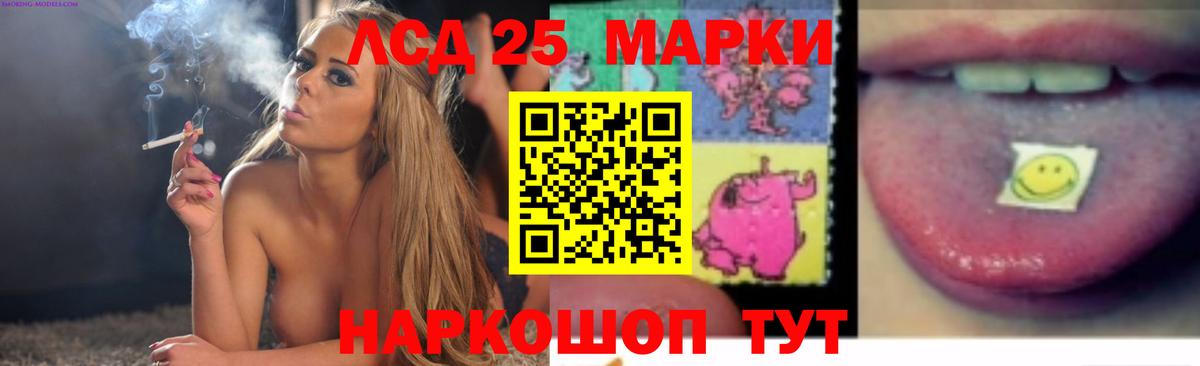LSD-25 экстази кислота Кропоткин