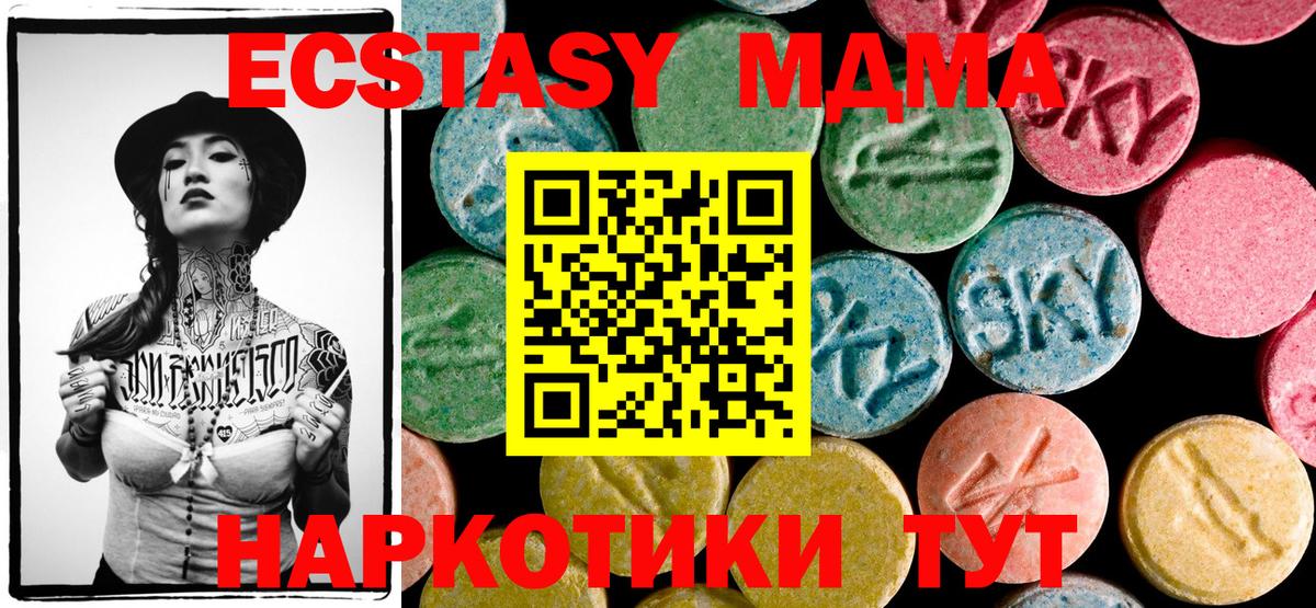 МДМА  Вход с VPN  Кропоткин  МДМА VHQ 