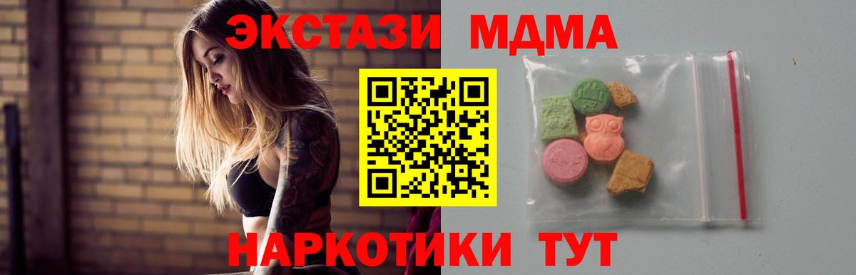 Кропоткин  Марихуана  Вход с VPN  МЕФ кристаллы  MDMA 