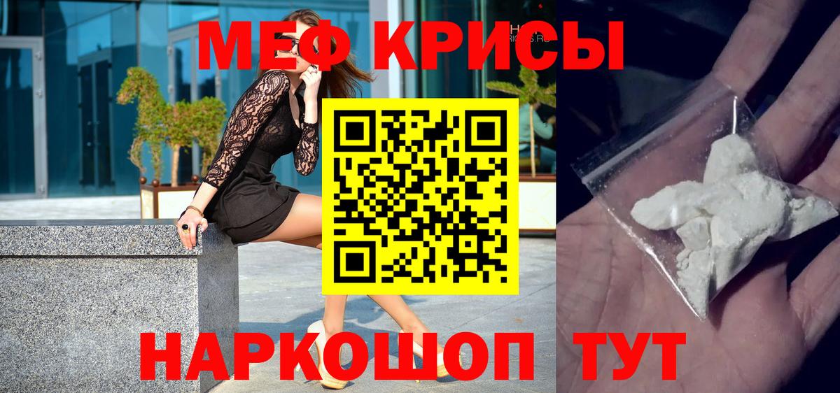 Кропоткин  Меф mephedrone  МЯУ-МЯУ  Вход с VPN  Меф мяу мяу  ссылка на мегу ссылка  Мефедрон 