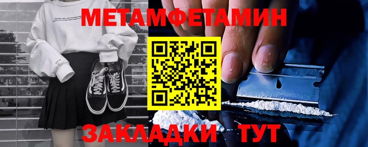 МЕТАМФЕТАМИН пудра  Вход с VPN  Кропоткин  МЕТАМФЕТАМИН пудра 