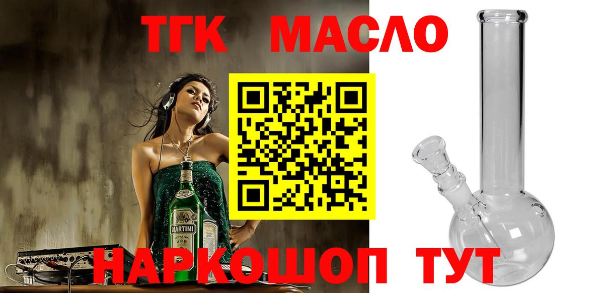 Кропоткин  Дистиллят ТГК Wax  Вход с VPN 